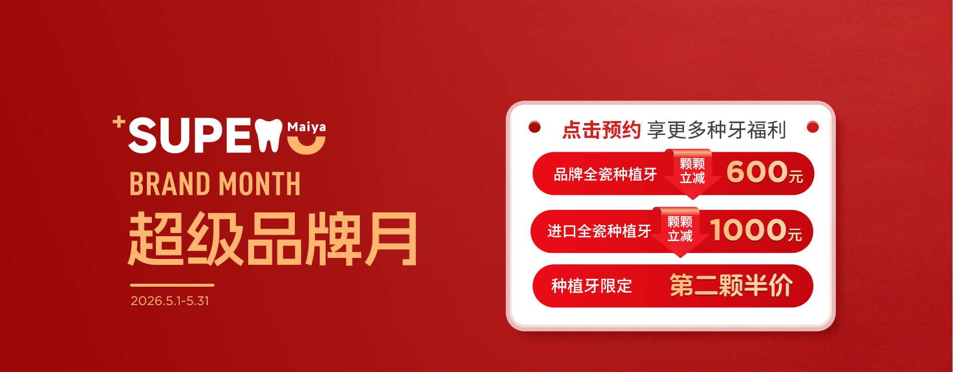 麦芽口腔医院排名