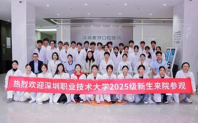 从课堂到临床：36名深职大口腔医学生在麦芽口腔开启“职业第一课”
