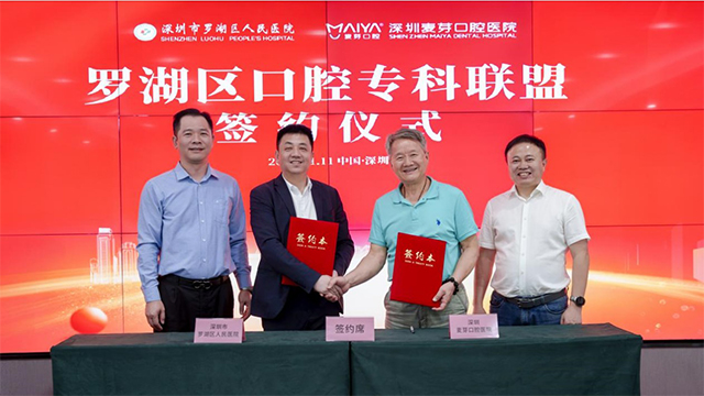 资源共享，市民看牙有了“双向转诊”绿色通道