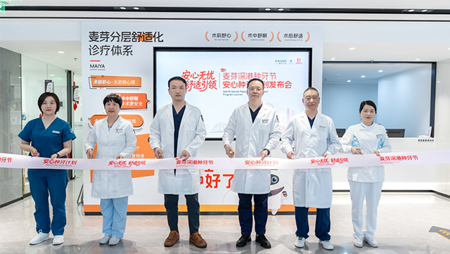 麦芽口腔发布“安心种牙计划”聚焦深港跨境医疗与高龄复杂病例